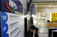 NPS rejects $177 mn debt for Carlyle’s refinancing of ADT Korea
