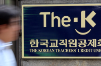 Korean teachers' fund pockets sweet returns from US cloud-based platform 