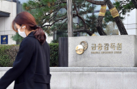 Korea to tighten grip on brokerages’ alternative investments