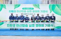 Hyundai Oilbank to make building, paper materials with carbon