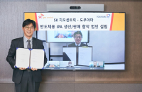 Korea’s SK Geo Centric, Japan’s Tokuyama to set up IPA JV