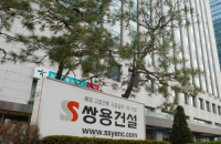 Dubai sovereign fund injects $52 mn in debt-laden Ssangyong E&C