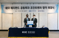 KIC boosts hedge fund investing with Seoul Guarantee Insurance