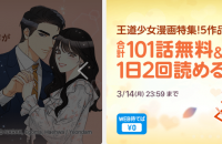 Kakao to unveil YouTube-like manga platform in Japan