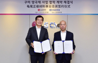 LG Chem to launch JV with China's Huayou Cobalt for battery materials