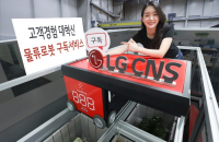 LG CNS launches AI robot subscription service for warehouse operators