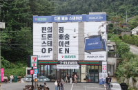 South Korean startups team up with convenience stores for drone delivery