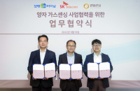 SK Telecom expands business portfolio with quantum tech