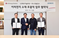 LG Energy, POSCO join forces for EV battery business