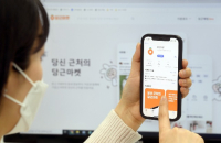 Danggeun Market launches professional advertising solution