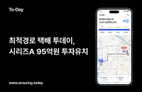 Delivery startup VtoV raises $7.2 million from Series A round 