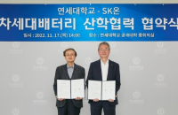 SK On, Korean colleges to conduct R&D of next-generation batteries