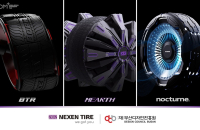 Nexen Tire and Design Council Busan join hands for futuristic models 