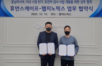 LabGenomics unites with Humanscape on Asia, US genetic testing biz