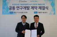 ToolGen, ANLBIO to jointly develop progeria treatments 