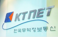 KTNET shows off logistics platform for tracking cargo, documents