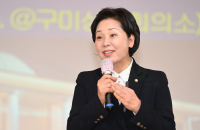 Rep. Yang Hyang-ja criticizes 8% tax cut for chipmakers as step backward