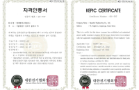 Hyundai Eng. acquires certifications for nuclear power plant construction
