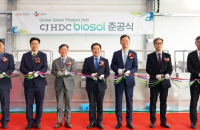 CJ HDC Biosol completes plant for green biodegradable materials