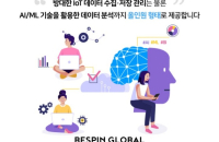 S.Korea's Bespin Global launches all-in-one AIoT 