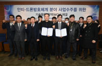 Kepco E&C takes first step in protecting nuclear power plants from drones 