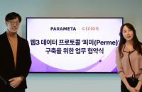 Cizion, Parameta form strategic partnership for data protocol