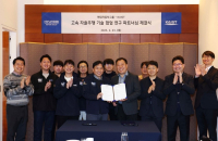 KAIST, Hyundai sign agreement for high-speed self-driving research 