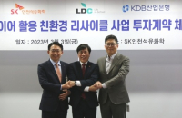 SK Incheon Petrochemical invests in domestic recycling waste tire startup 