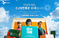 CJ Logistics launches integrated delivery brand O-NE 