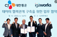 CJ Logistics, IGAWorks team up to boost data value