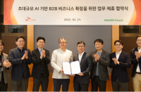 SK C&C, Naver Cloud team up to boost AI services for Korean companies
