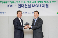 Hyundai E&C, KAI to develop export-type package for defense industry