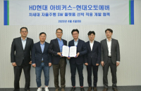 Hyundai Autoever, Avikus jointly develop self-sailing ship solution