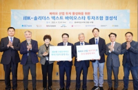 S.Korea’s first-generation bio companies set up support fund for new ventures