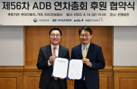 Hyundai, Kia to provide official ceremonial vehicles for ADB Annual Meeting