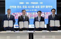 S.Korea’s four firms to develop domestic tech for carbon capture 