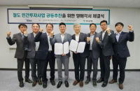 Hyundai Rotem, Hana Bank to promote private railway project 