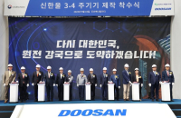 Korea starts building Shin Hanul, reviving aim to be nuclear powerhouse