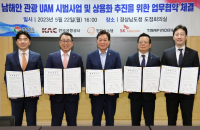 S.Korea's UAM group to develop tourism transportation on southern coast