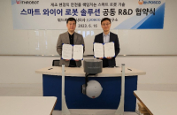 POSCO to raise steel plant safety with robots