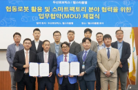 Doosan Robotics to expand smart factory deployment using cobot