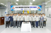 KCC boosts output of semiconductor-sealing material