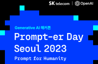 SK Telecom to host global AI hackathon in Seoul with OpenAI