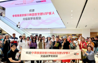 S.Korea's duty-free sector expects boom from Chinese tourists' return