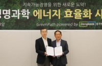 Dongkook Lifescience, Veolia team up for energy efficiency initiatives