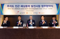 Hyundai Engineering to produce offshore wind power on Chuja Islands 