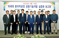 Hyundai Engineering develops cutting-edge sewage treatment tech
