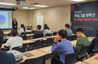 Lotte's chemical units look for talent from US universities
