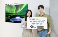 LG Display’s OLED panel gets certifications for eye comfort 
