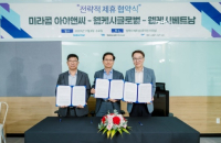 Webcash to expand Vietnam market with Miracom 